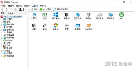 AIDA64 Extreme Edition (硬件检测工具)中文版V5.99.5001 Beta