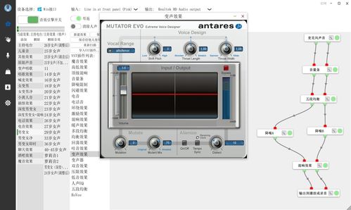 在b站直播时,使用什么变声器可以将自己声音变声